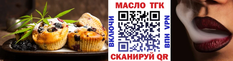 Печенье с ТГК марихуана  сайты даркнета официальный сайт  Южно-Сухокумск 