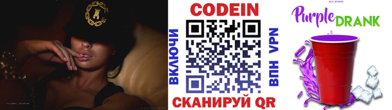 Кодеин Purple Drank  маркетплейс состав  Южно-Сухокумск 