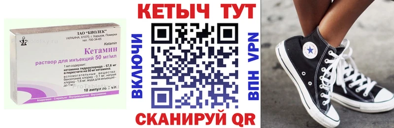 КЕТАМИН ketamine  Южно-Сухокумск 