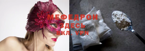 мяу мяу мука Бронницы
