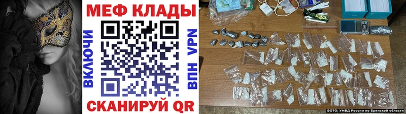 Меф mephedrone что такое наркотик дарк нет формула Южно-Сухокумск