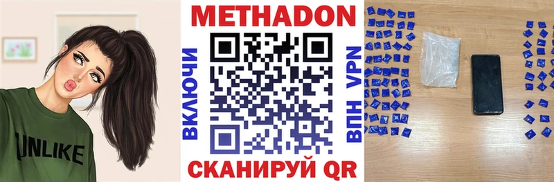 ссылка на мегу tor  Южно-Сухокумск  МЕТАДОН кристалл  где продают наркотики 