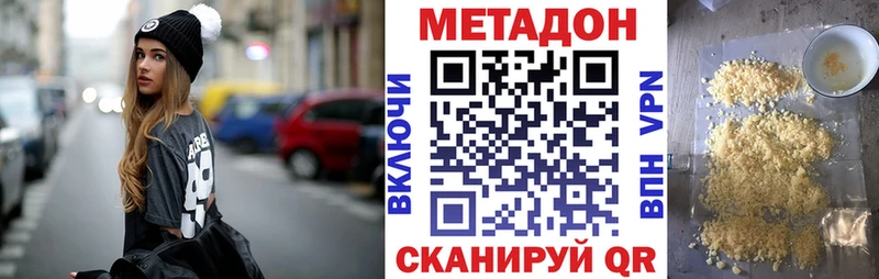 МЕТАДОН кристалл Южно-Сухокумск