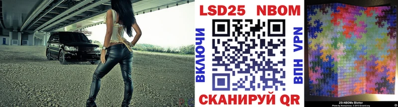 Марки N-bome 1500мкг Южно-Сухокумск